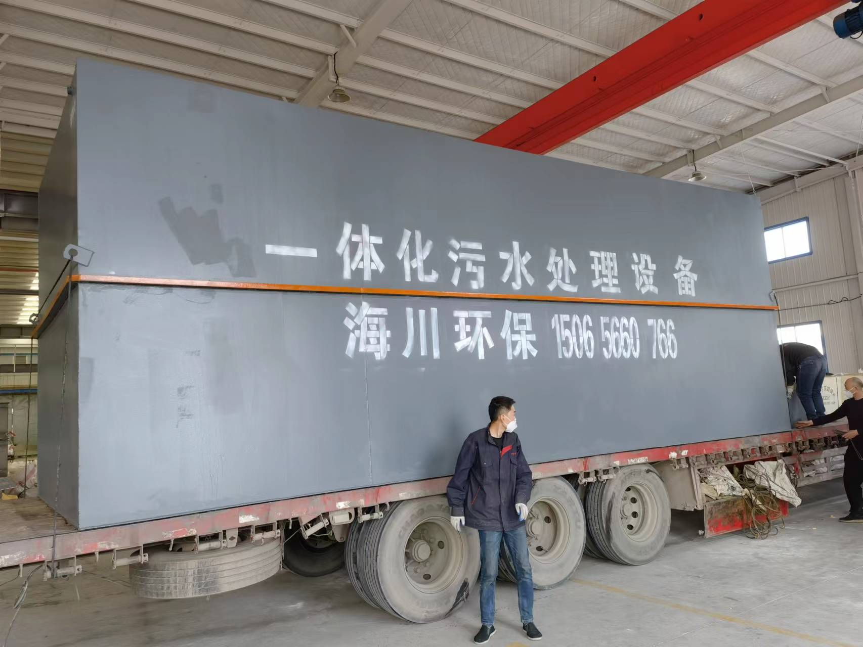 一体化生活污水处理设备